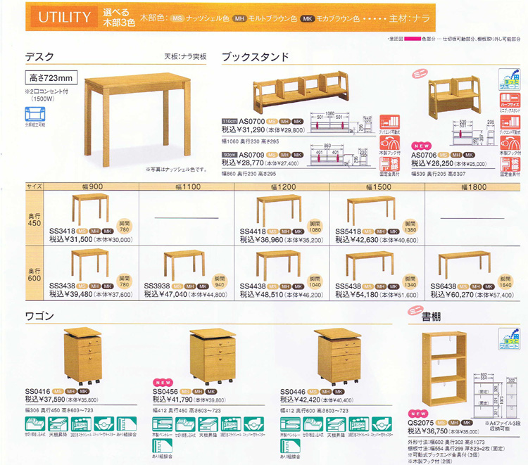 カリモク勉強机utilityデスク