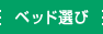 �x�b�h�I��
