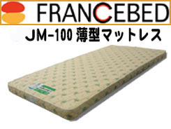 �ե�󥹥٥å�JM-100