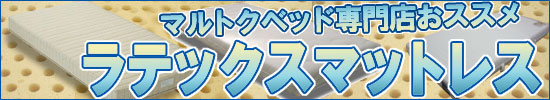 �ޥ�ȥ��ȶ�٥å�����Ź�������ᡢ��ƥå����ޥåȥ쥹