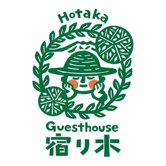 長野県安曇野市の山の中にひっそりとたたずむGuesthouse宿り木様にゲストハウス３を納品いたしました画像3