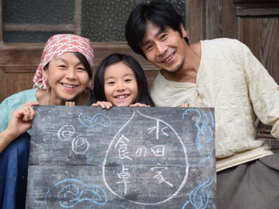 水田家の食卓様
画像2