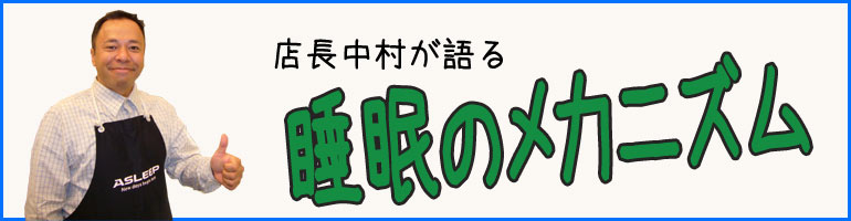 ベッドの選び方